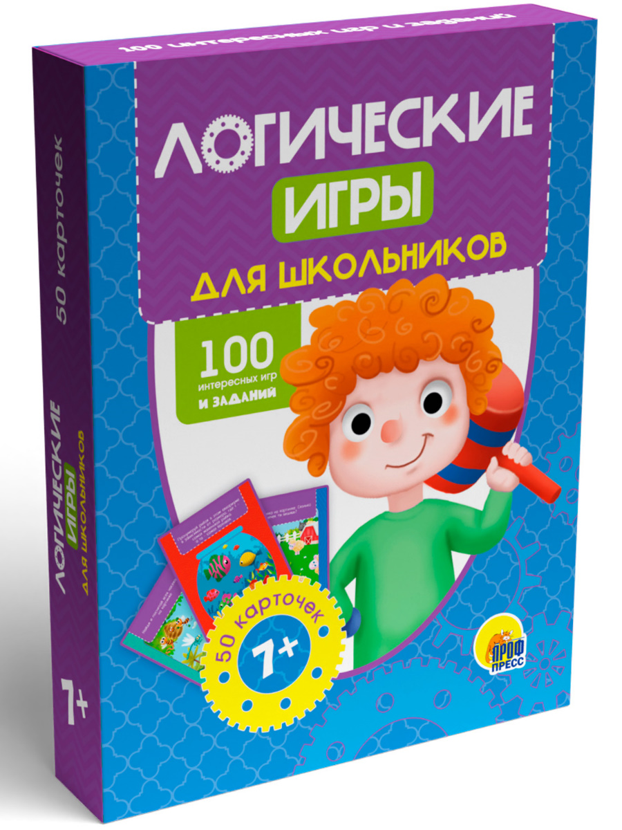 логические игры для школьник (99) фото